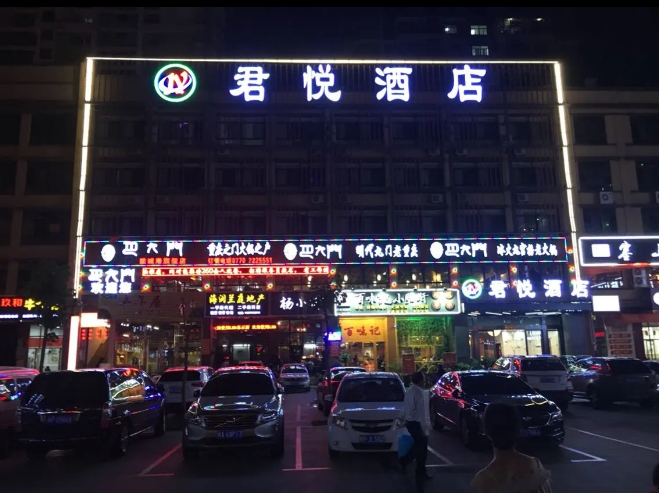 酒店图片