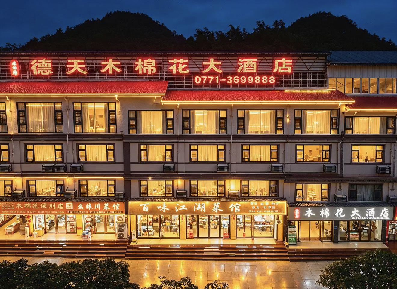 酒店图片